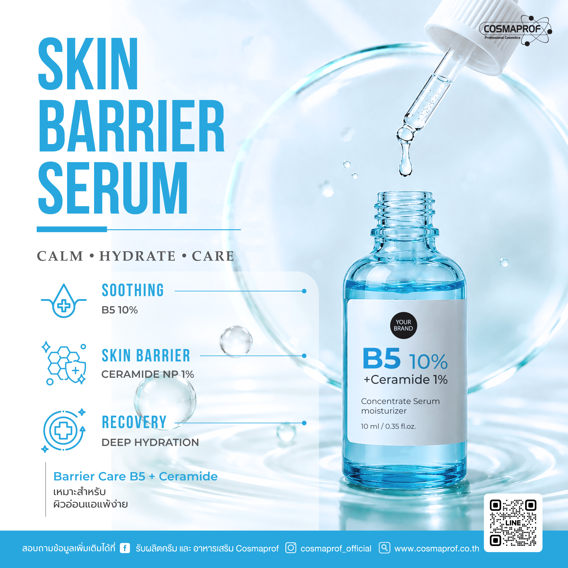 B5 10% พลัส เซราไมด์ 1% คอนเซนเทรต เซรั่ม