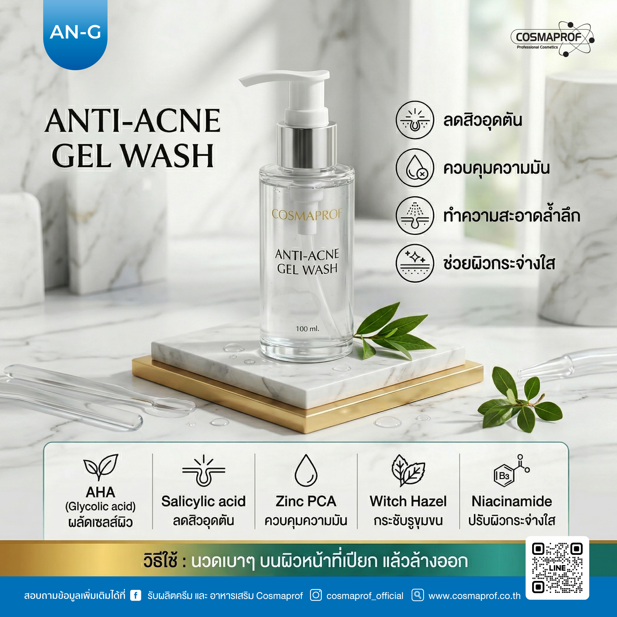 ANTI-ACNE GEL WASH
