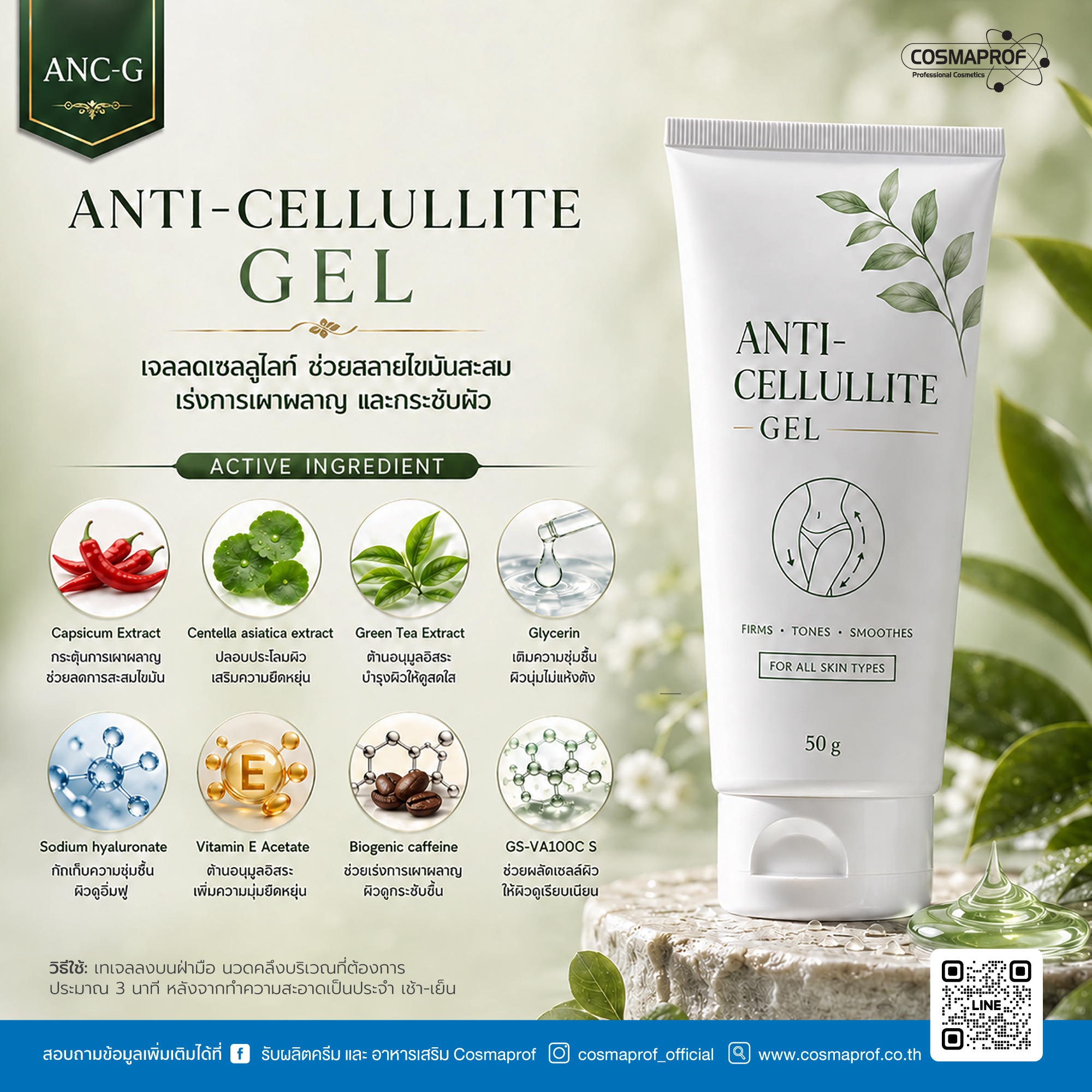 NATURE'S ESSENCE REJUVENATE CREAM