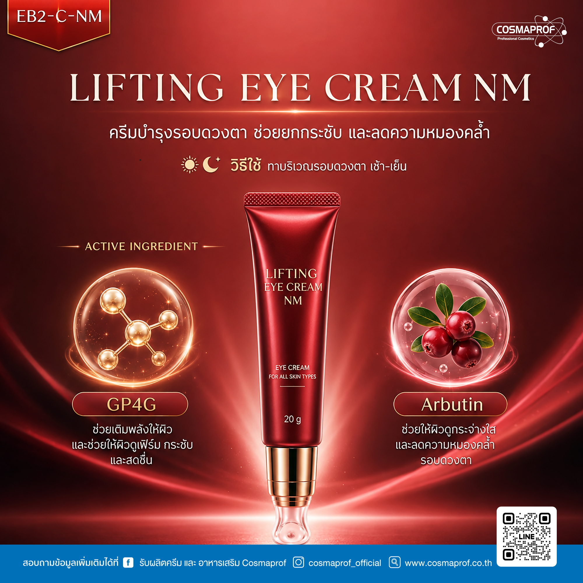 LIFTING EYE CREAM NM
