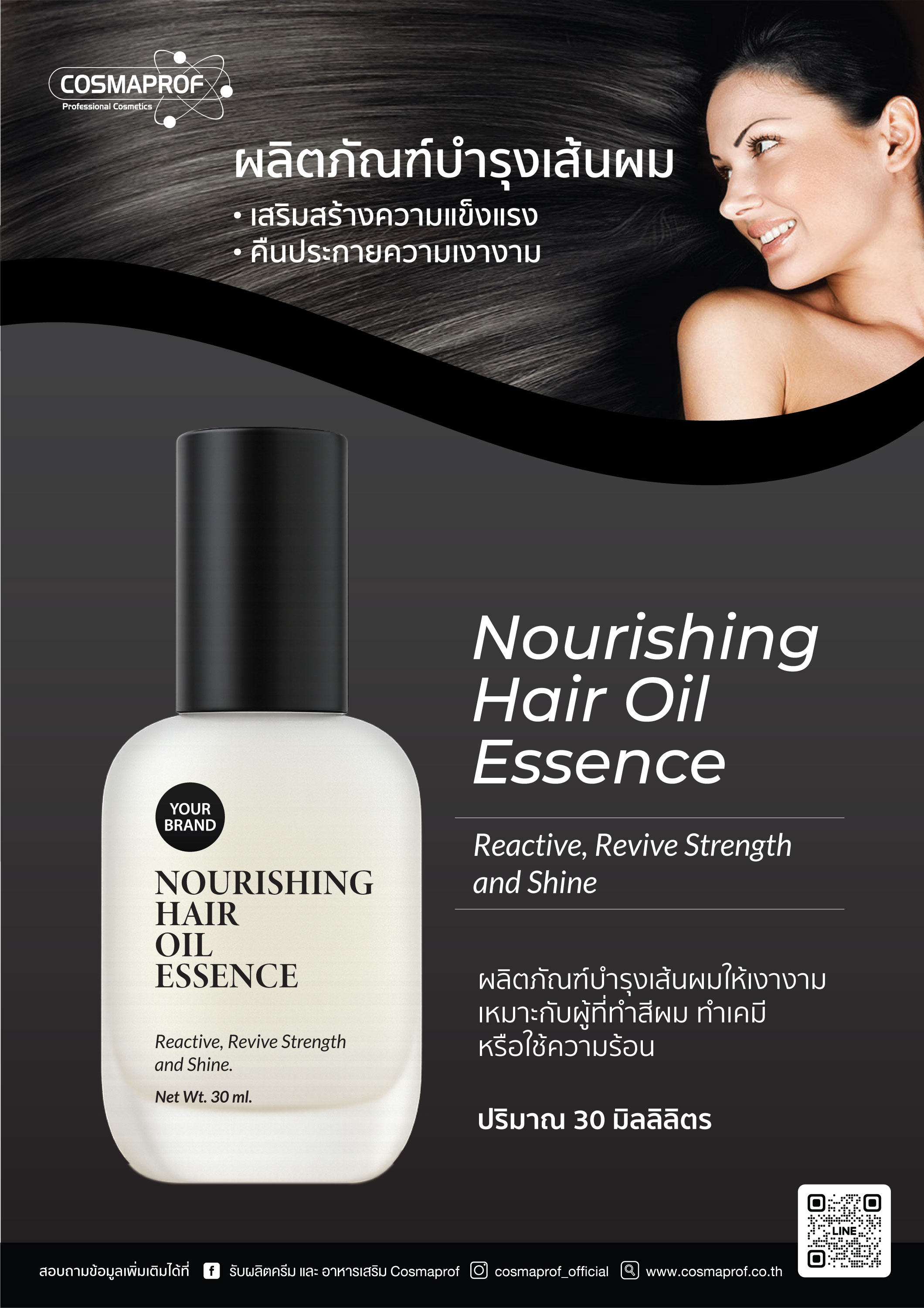 NOURISHING HAIR OIL ESSENCE