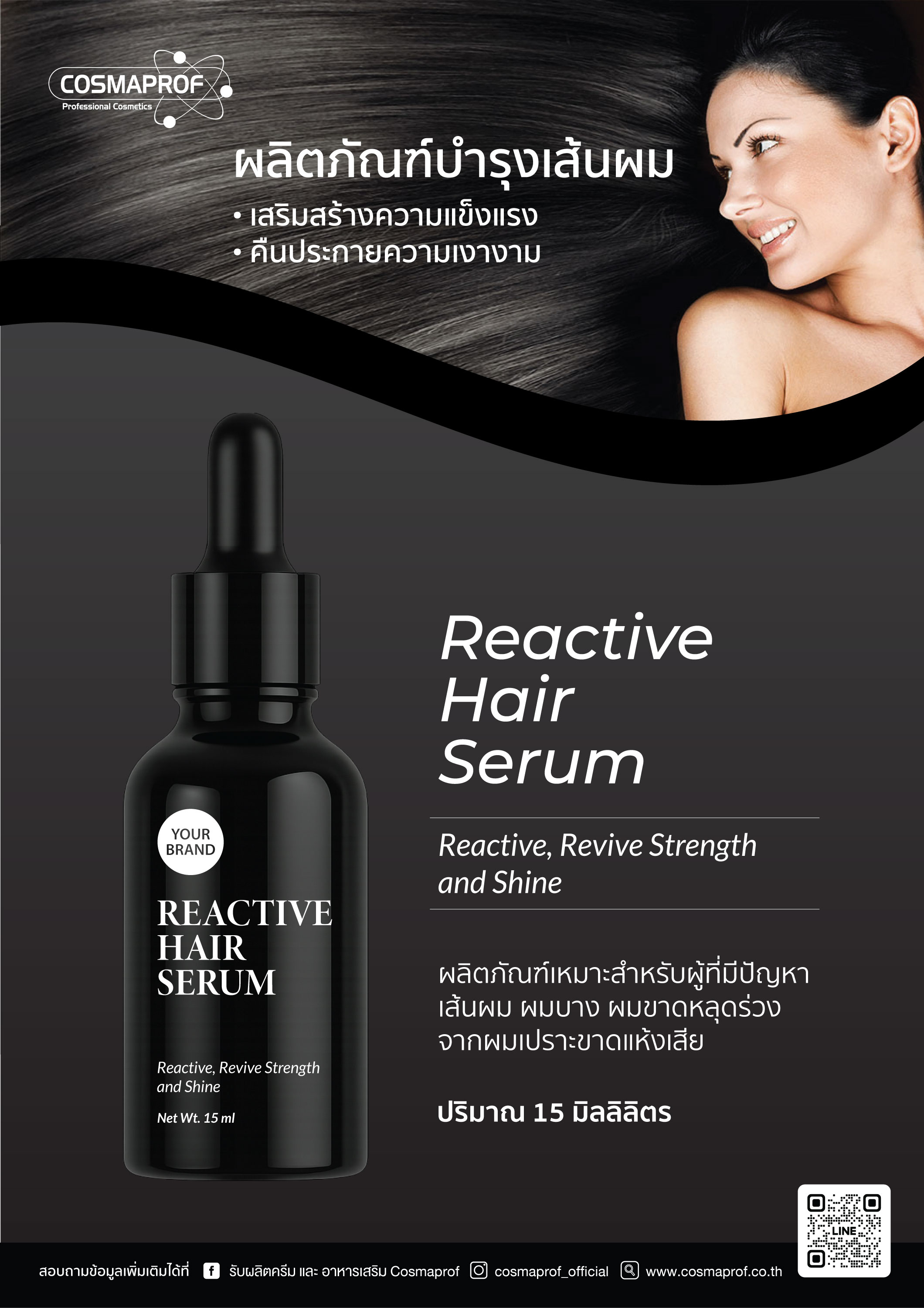 REACTIVE HAIR SERUM
