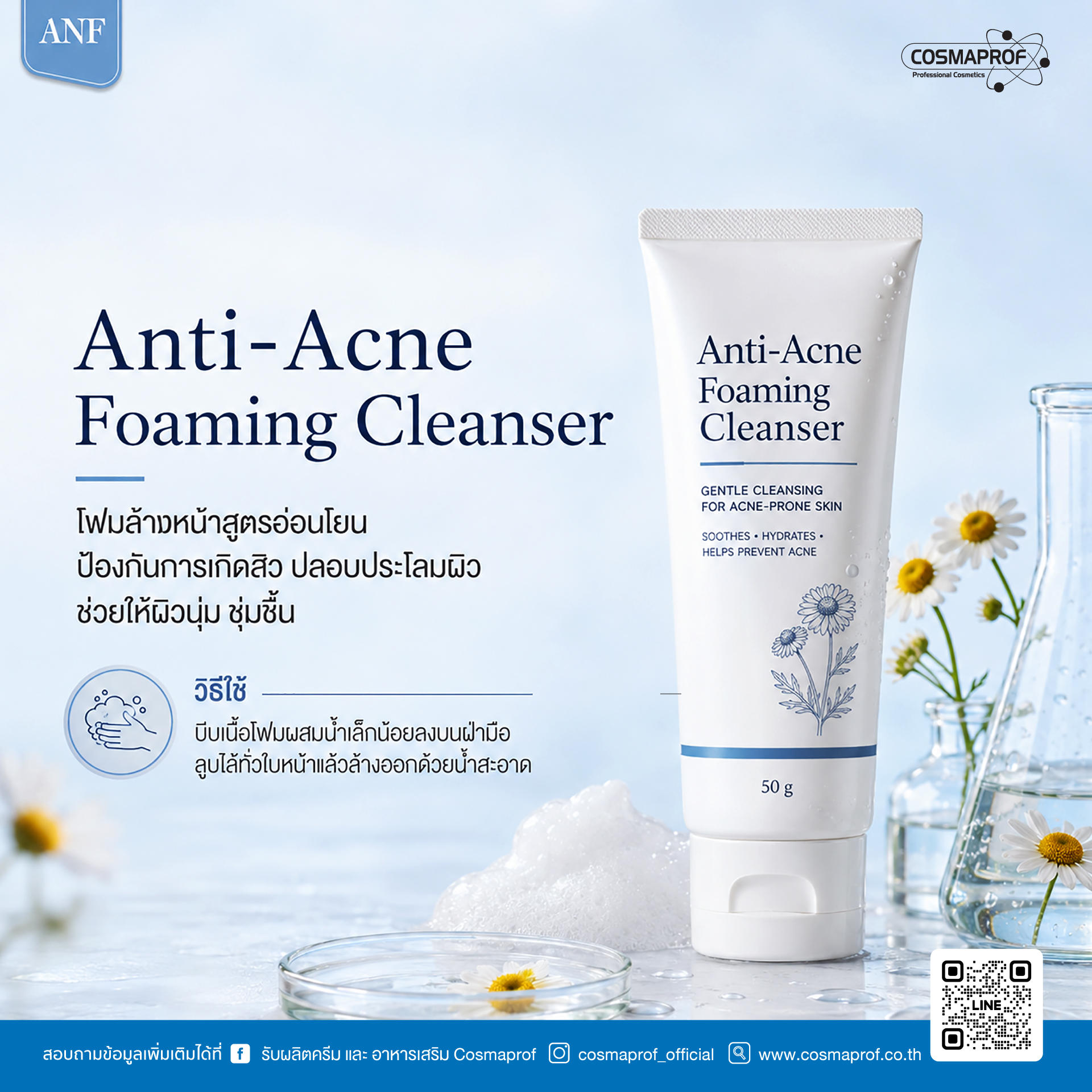 ANTI-ACNE FOAMING CLEANSER
