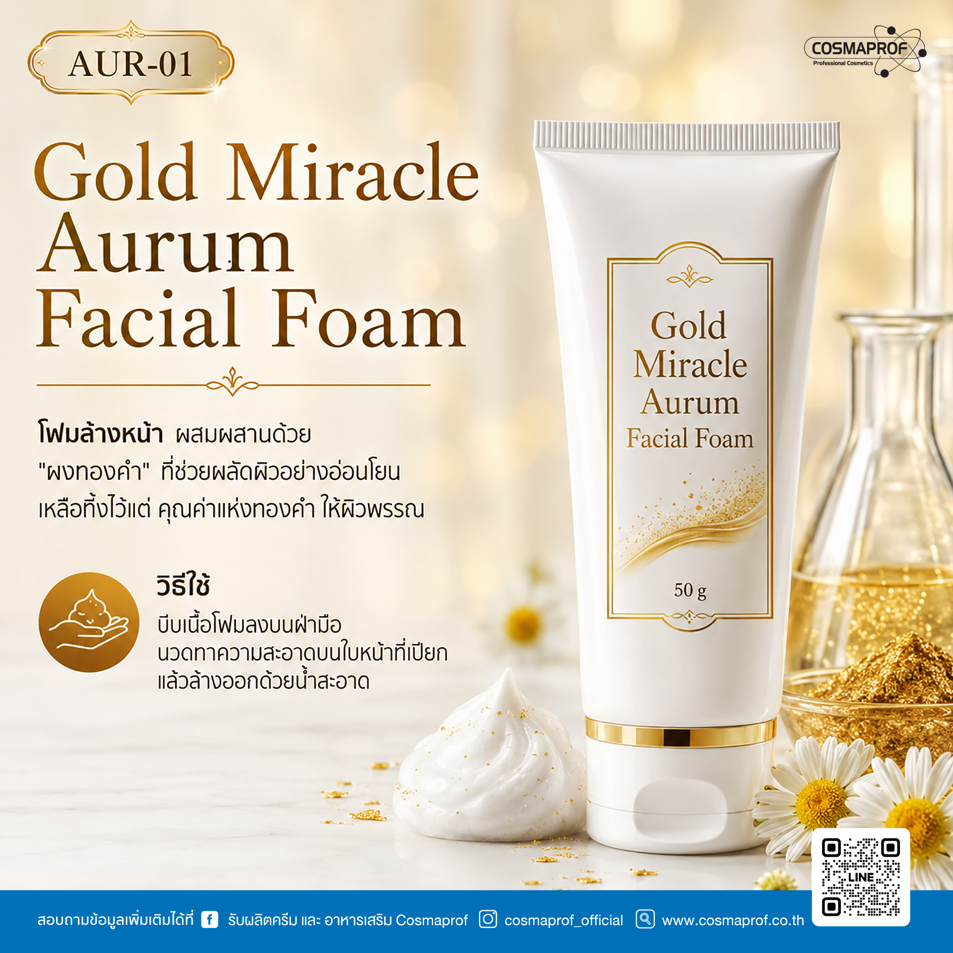 GOLD MIRACLE AURUM FACIAL FOAM