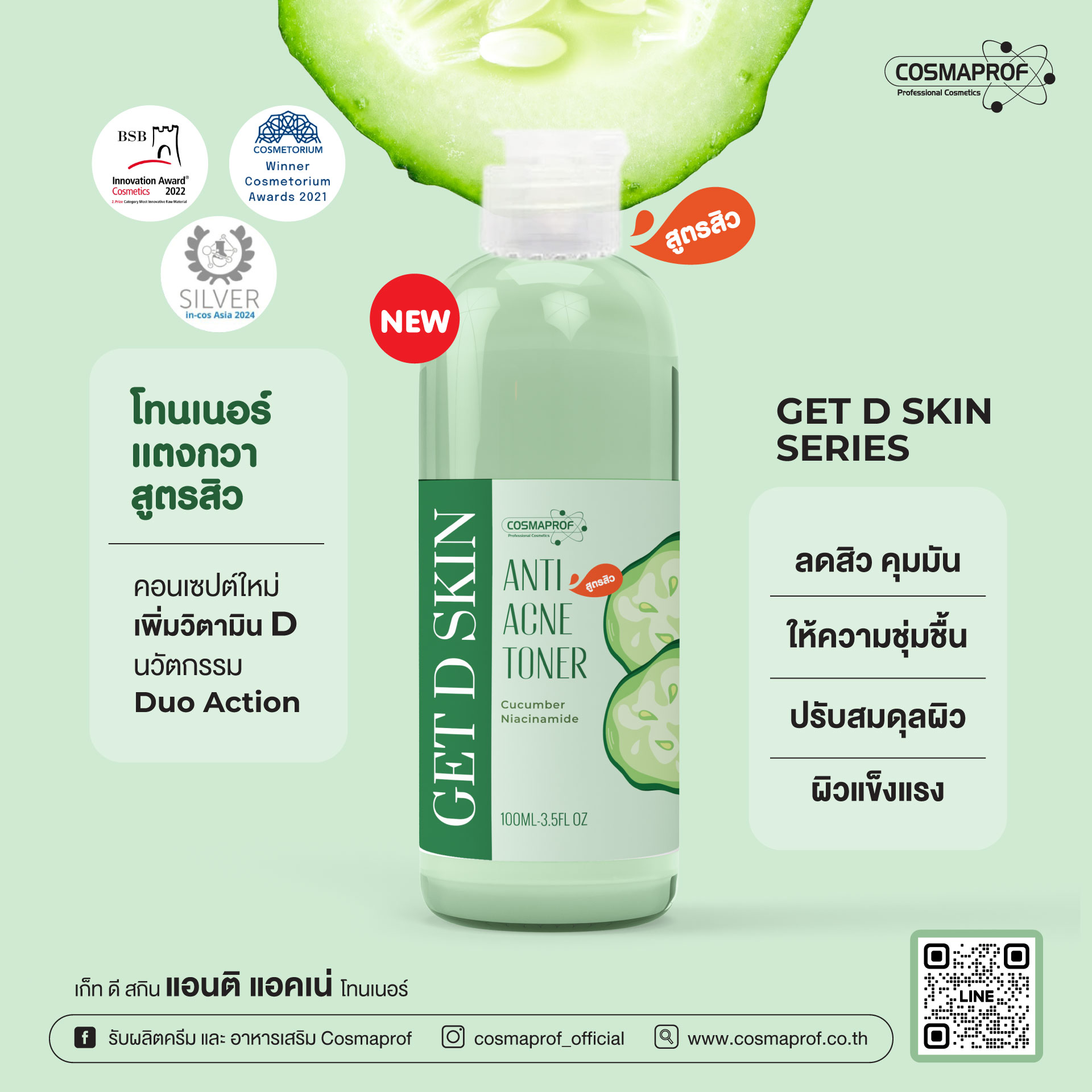 GET D SKIN ANTI ACNE TONER