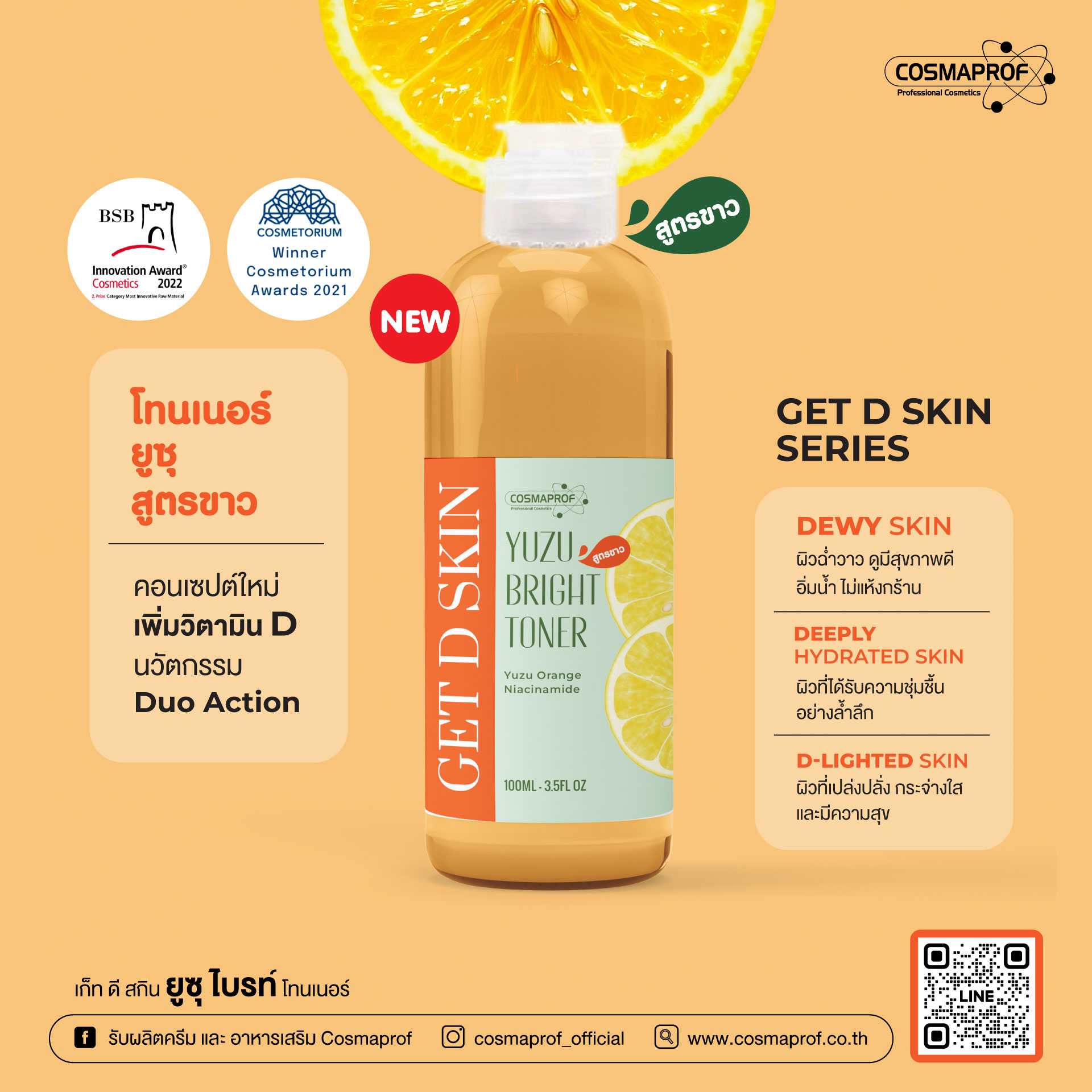 GET D SKIN ANTI ACNE TONER