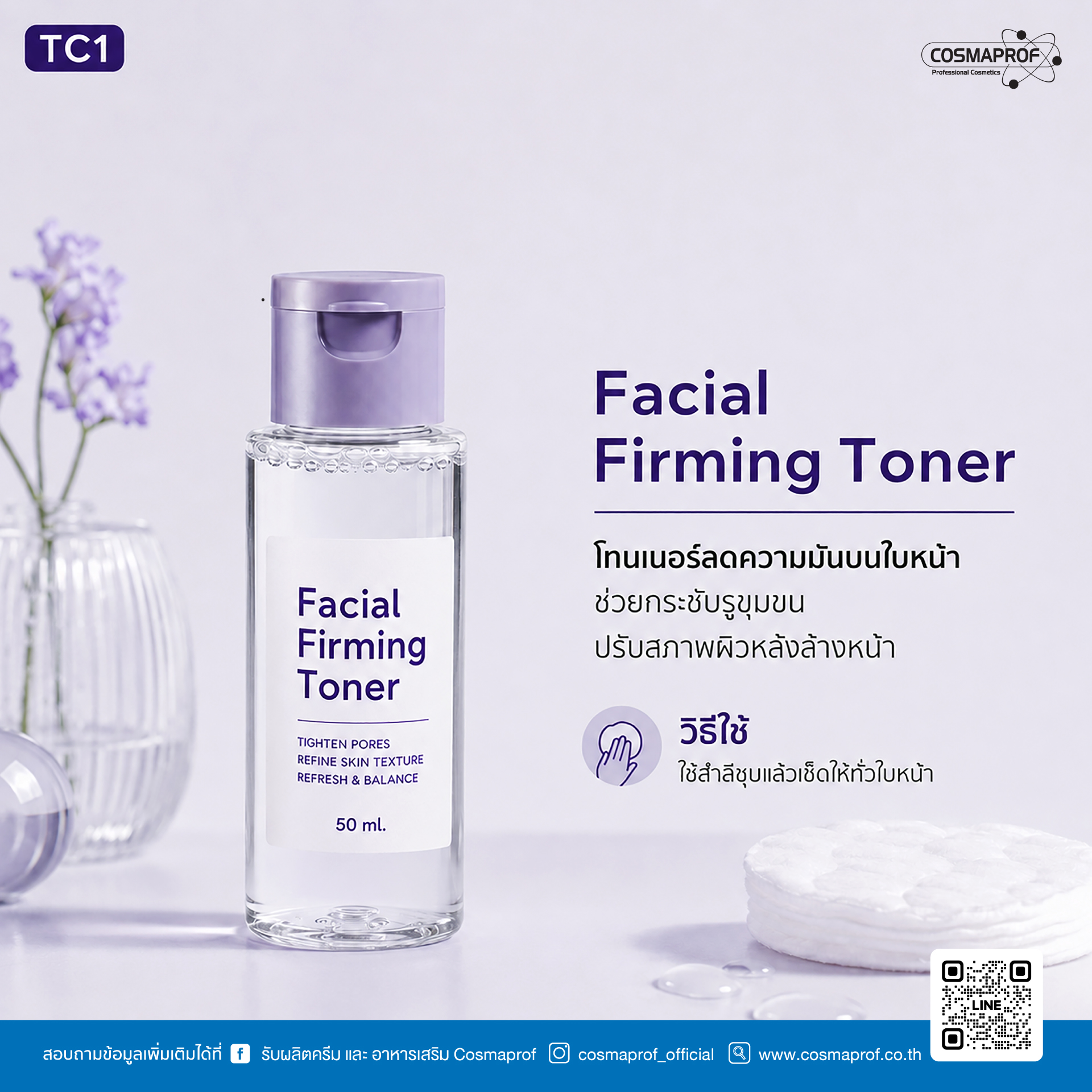 FACIAL FIRMING TONER