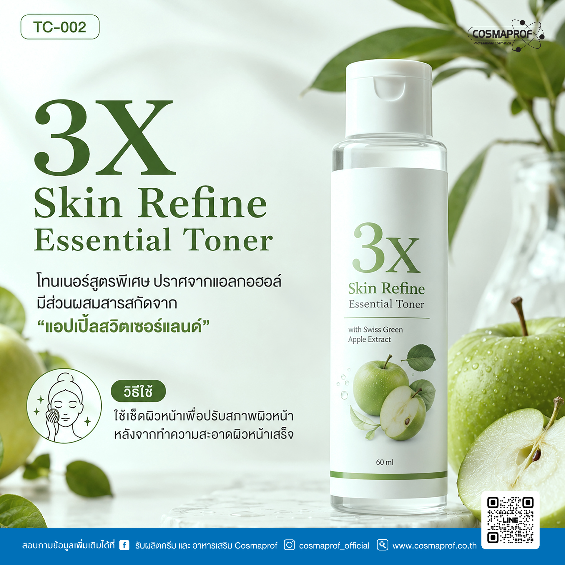 SKIN REFINE ESSENTIAL TONER