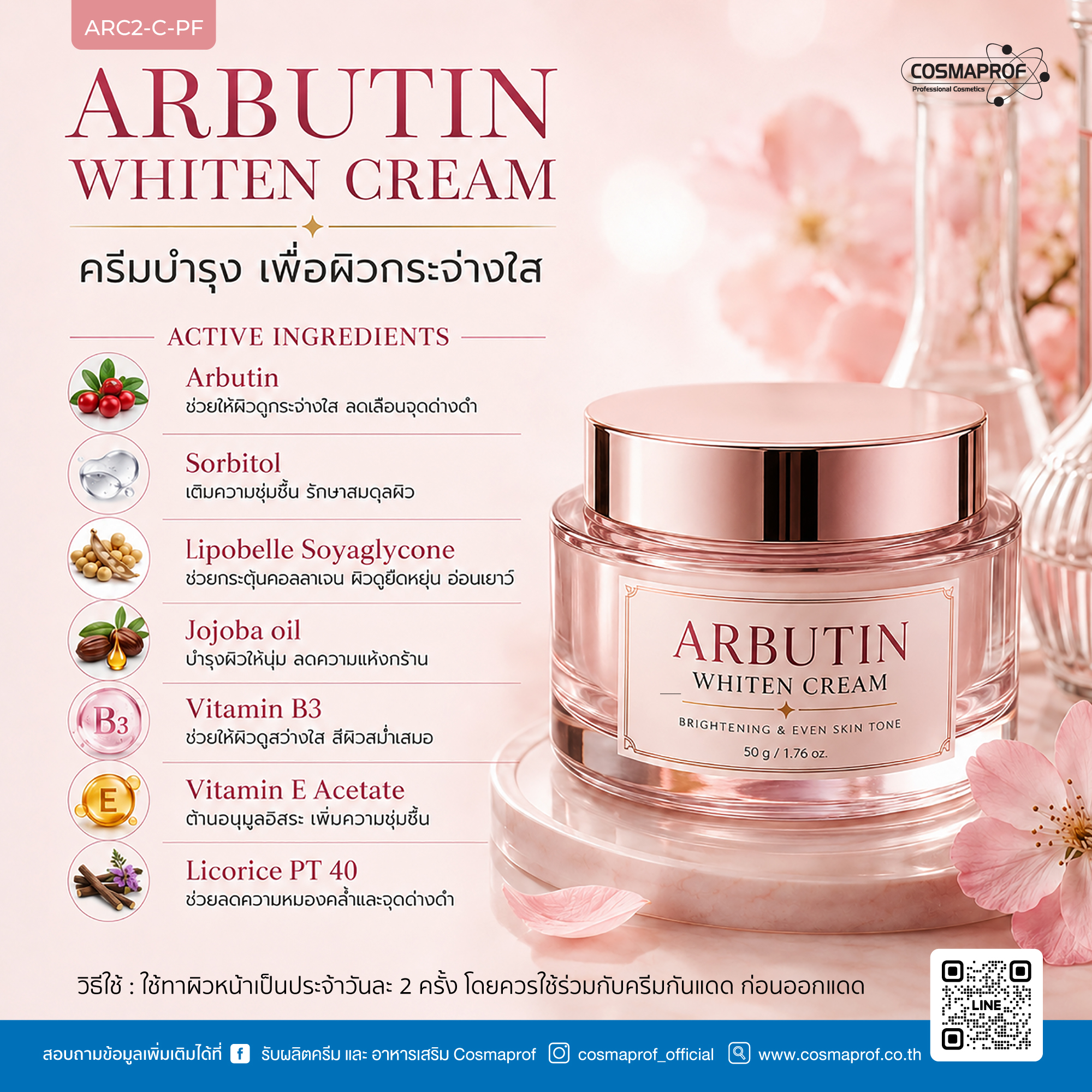 ARBUTIN WHITEN CREAM