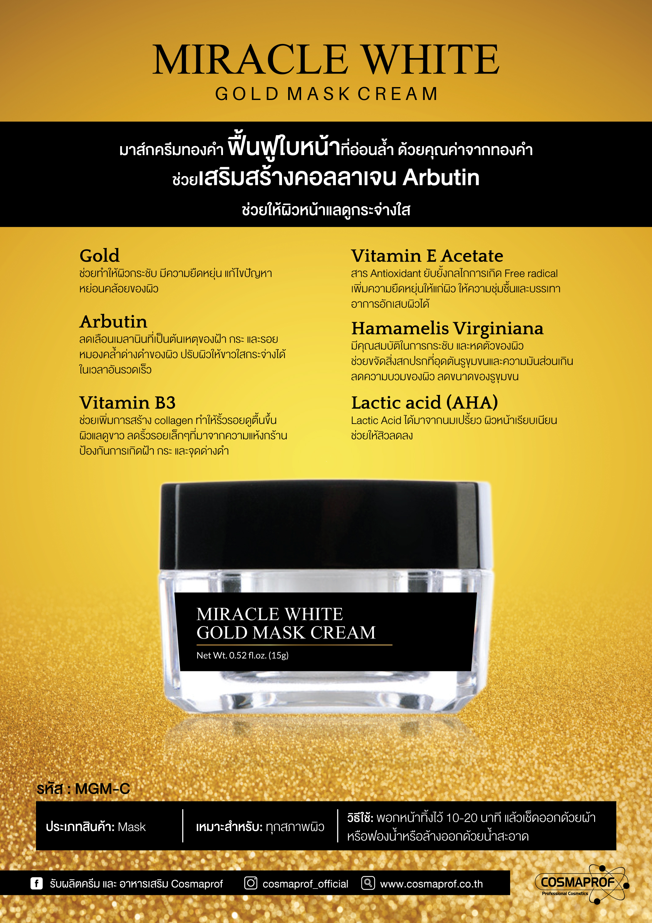 COSMAPROF MIRACLE GOLDEN MASK CREAM