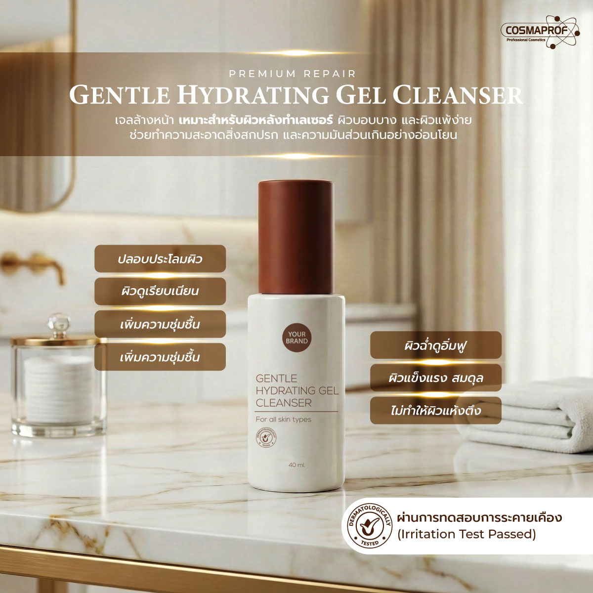 GENTLE HYDRATING GEL CLEANSER
