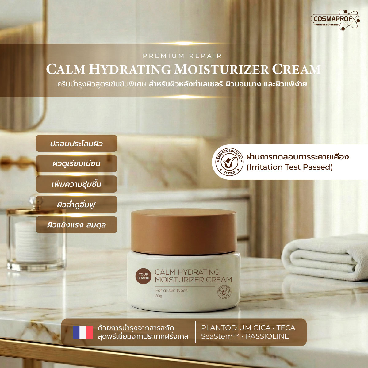 CALM HYDRATING MOISTURIZER CREAM